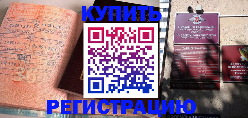 временная регистрация законно в Нижневартовске