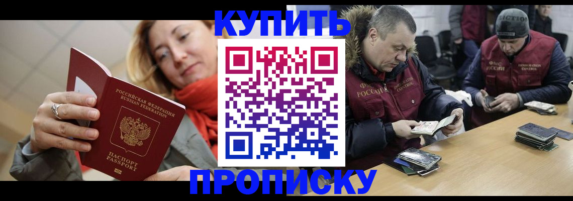 временная регистрация для школы в Нижневартовске