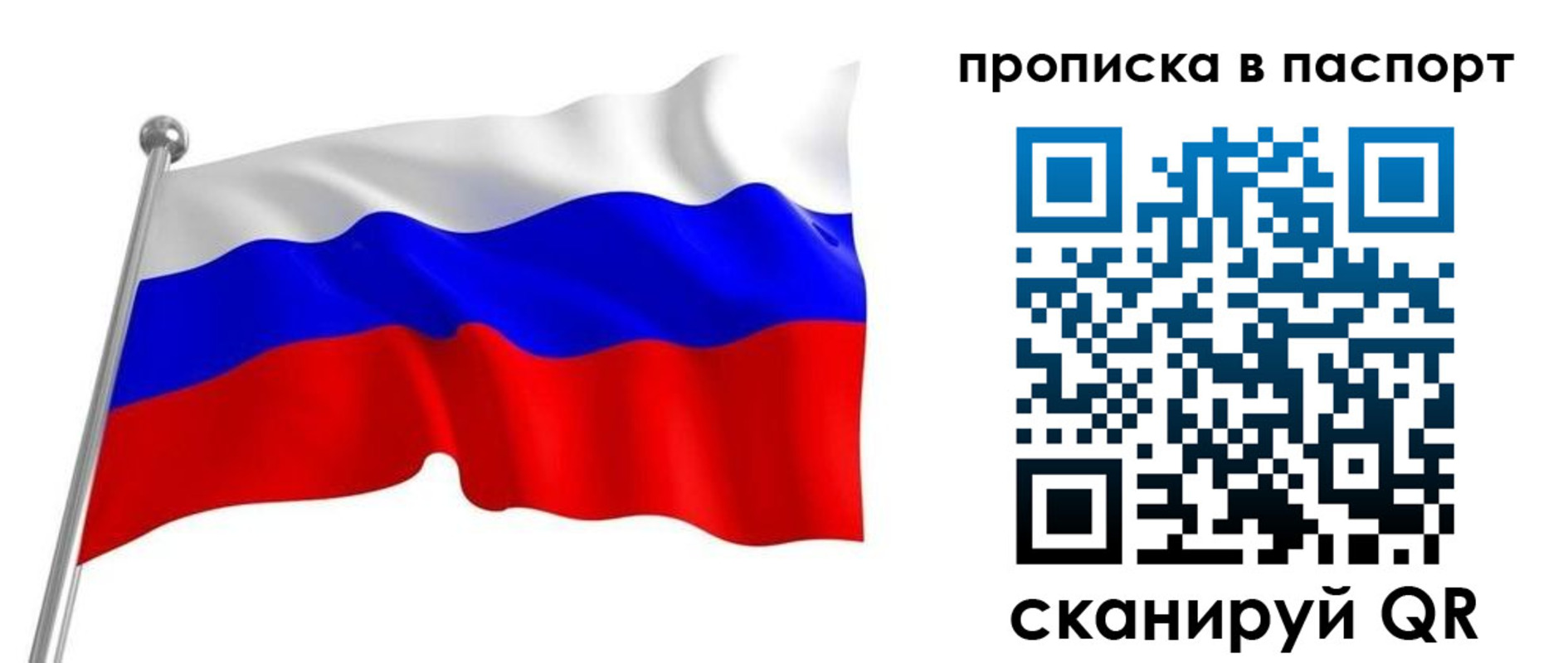 прописка для работы в Нижневартовске