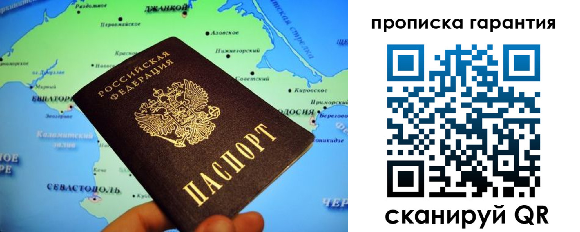 прописка в квартире в Нижневартовске
