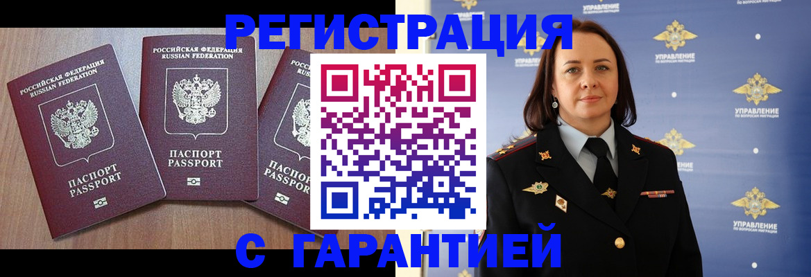 миграционный учет в Нижневартовске