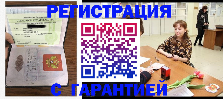 временная регистрация надежно в Нижневартовске