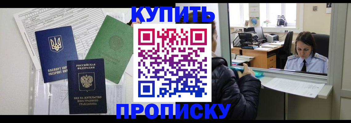 где прописаться в Нижневартовске