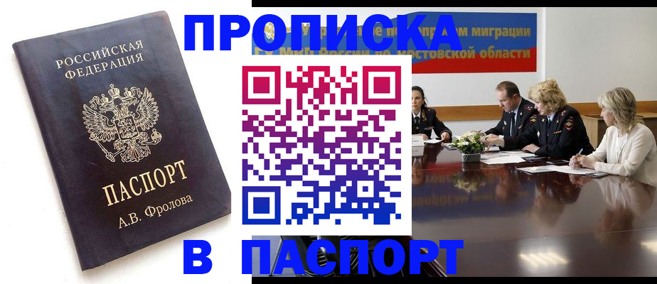 временная регистрация гарантия в Нижневартовске