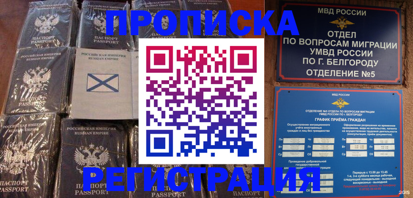 прописка для военкомата в Нижневартовске